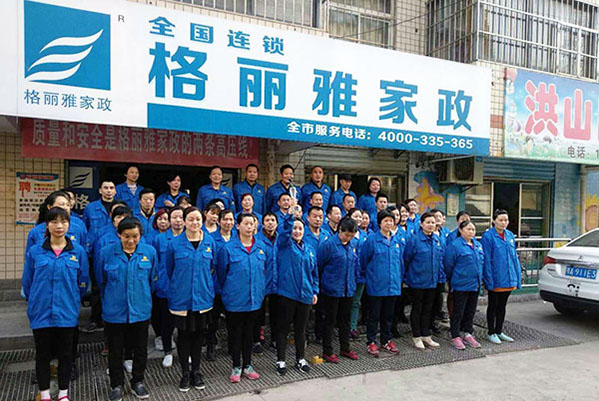 武漢哪家家政服務公司好 武漢哪家家政服務公司好