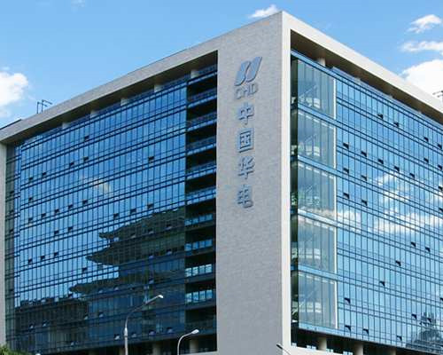 中國(guó)華電集團(tuán)有限公司